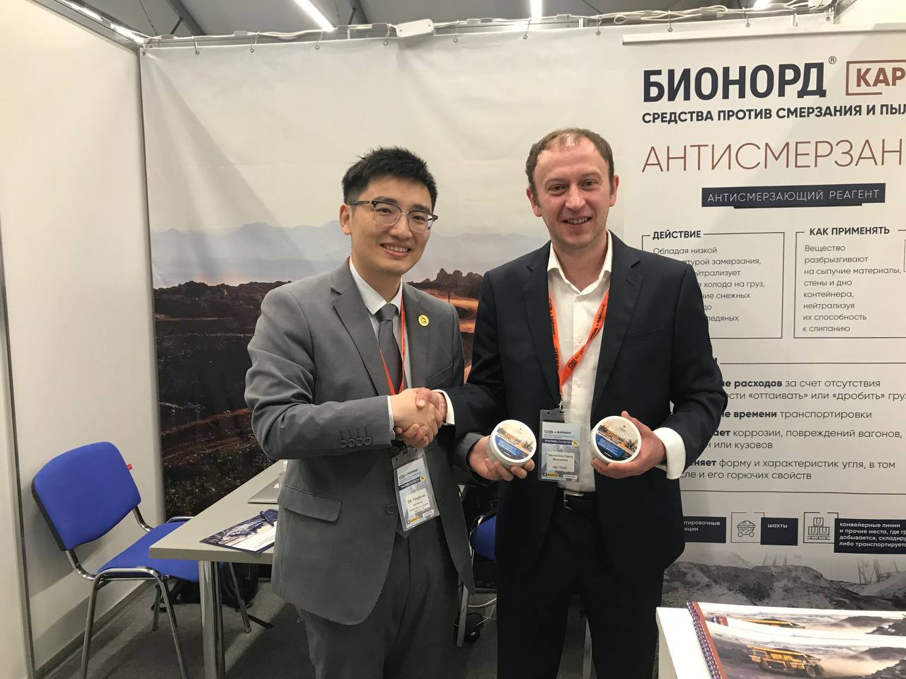 УЗПМ представил передовую пылеподавляющую продукцию на ведущей отраслевой выставке в Кузбассе, рис. 4
