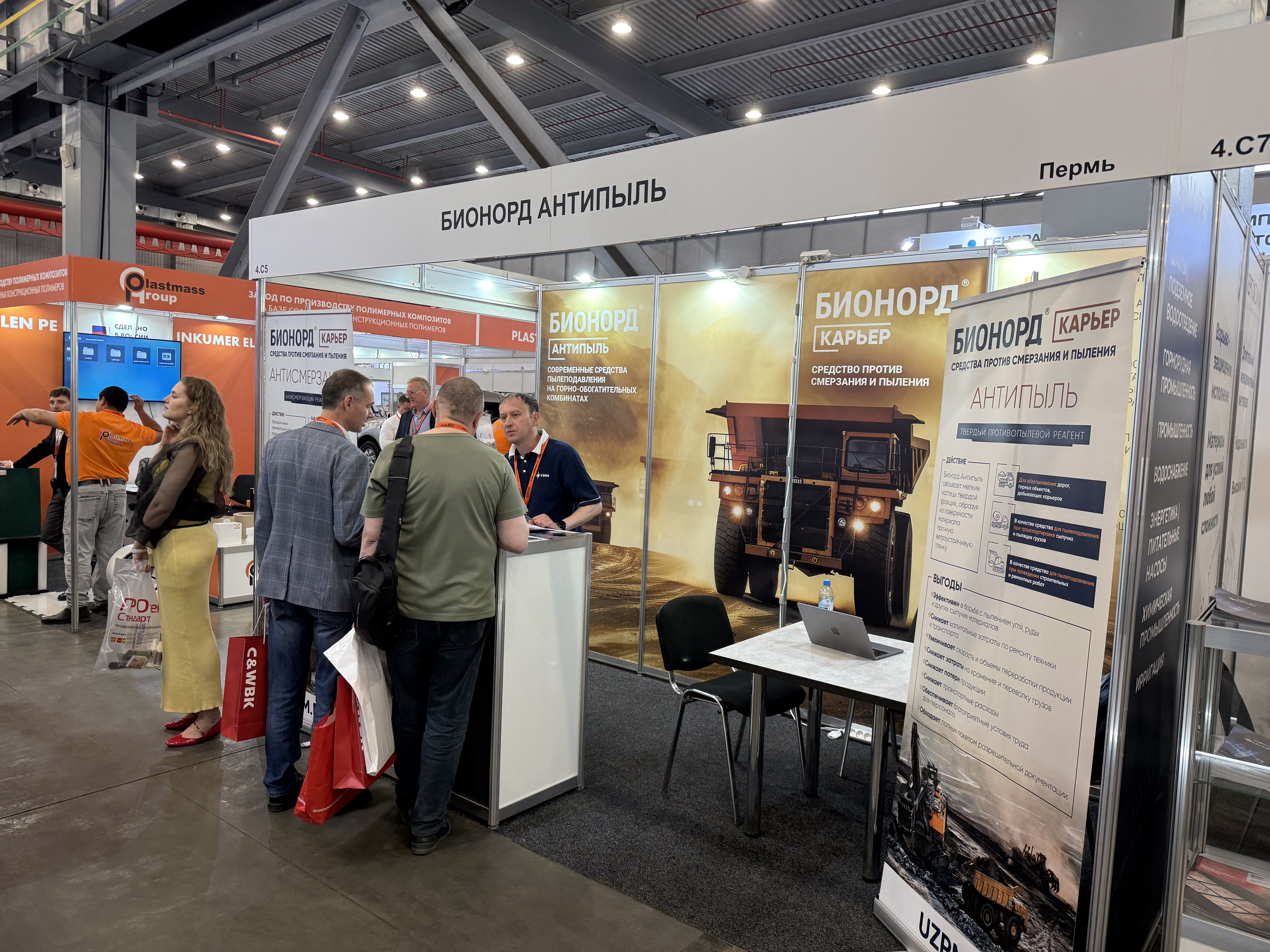 УЗПМ представил инновационные решения «Бионорд» для горнодобывающих предприятий на Международной выставке «Уголь России и Майнинг»