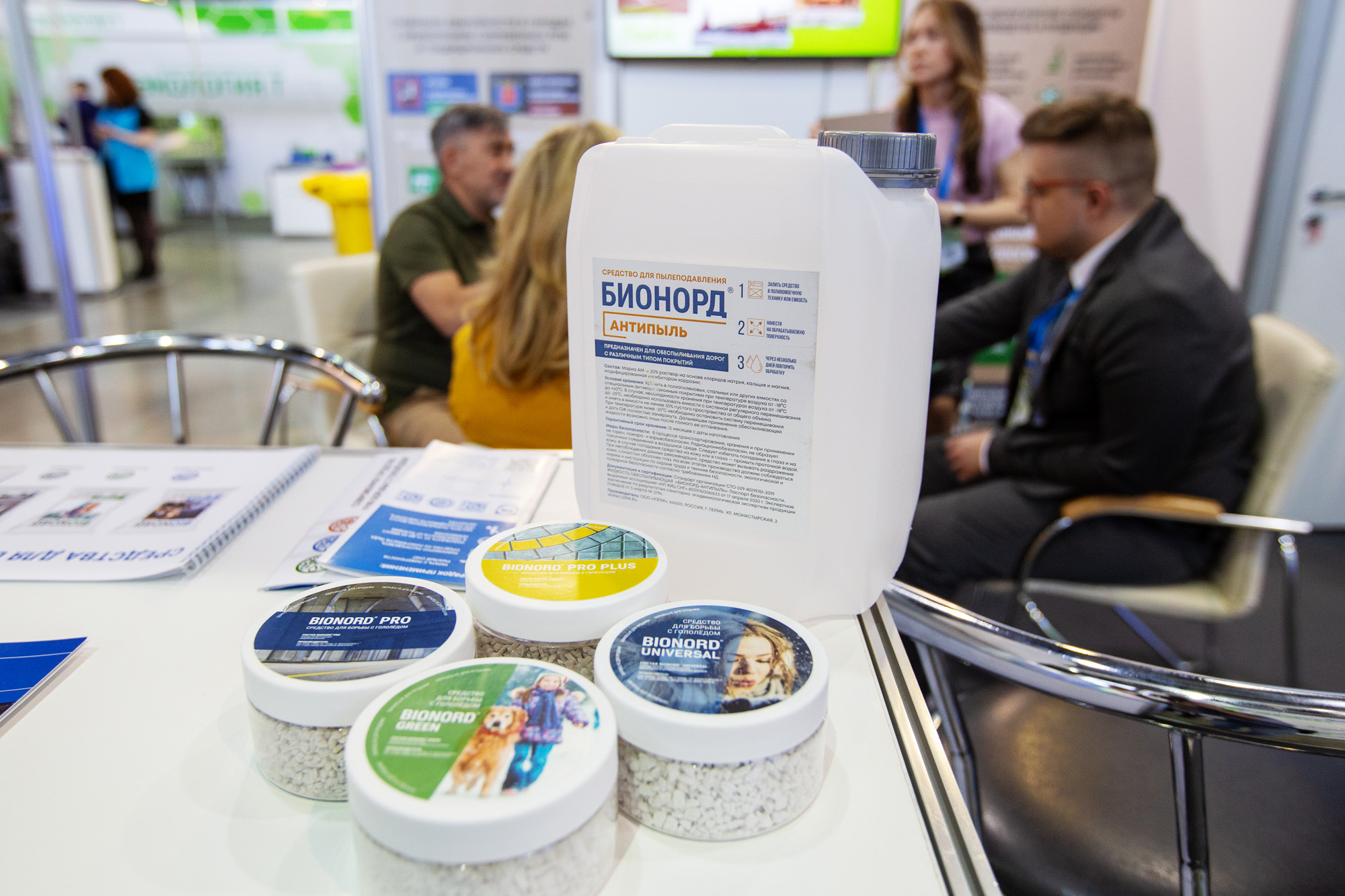 Экология и технологии для башкирской столицы, рис. 5