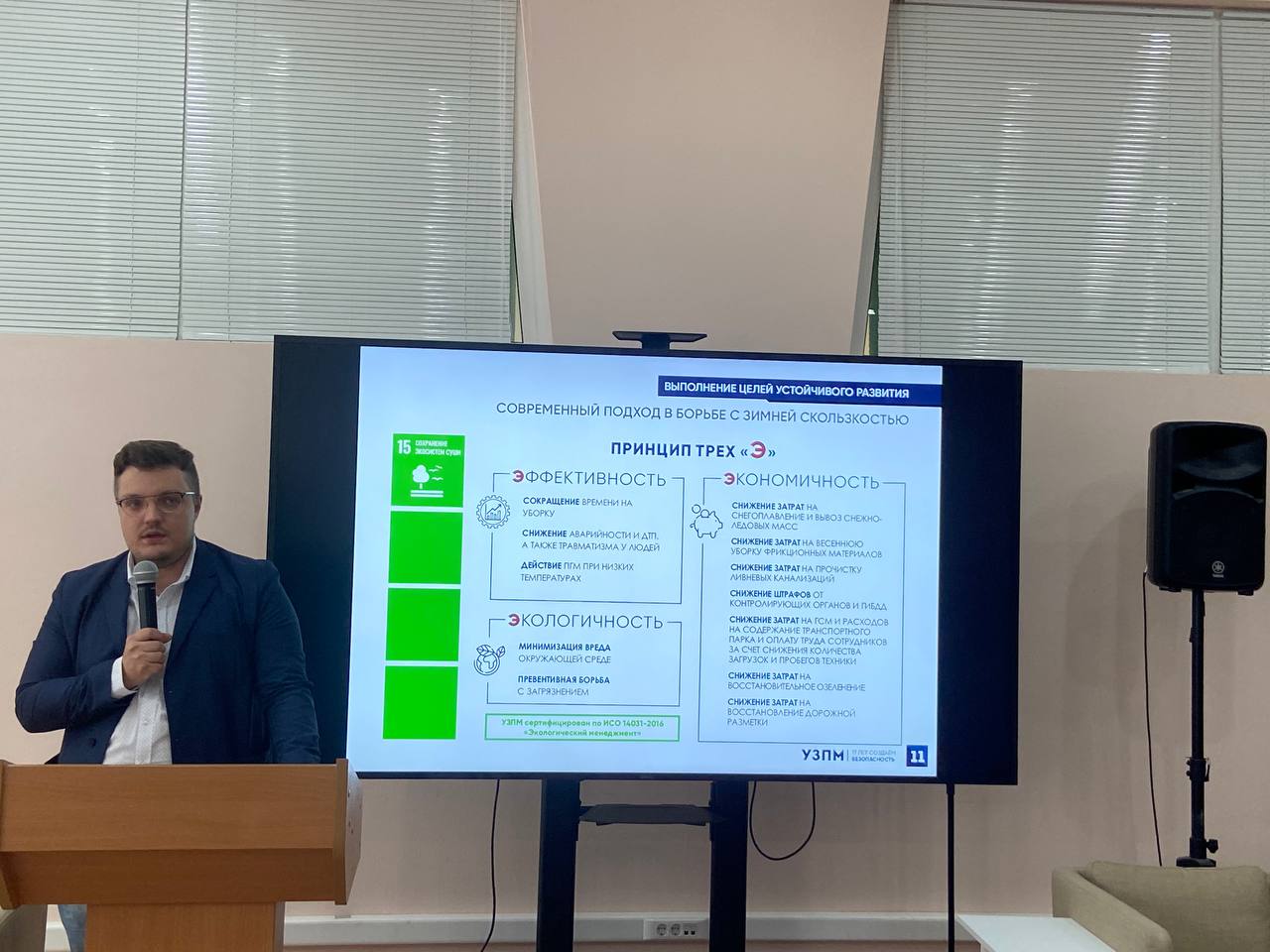 Вклад УЗПМ в устойчивое развитие Пермского края, рис. 2