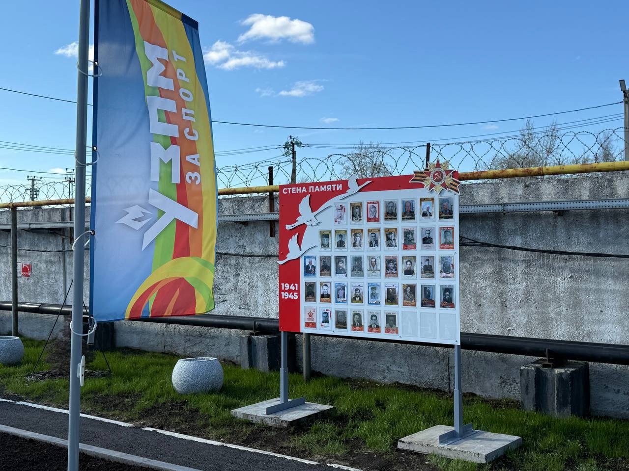 УЗПМ посвятил 80-летию Победы серию благотворительных и памятных акций, рис. 3