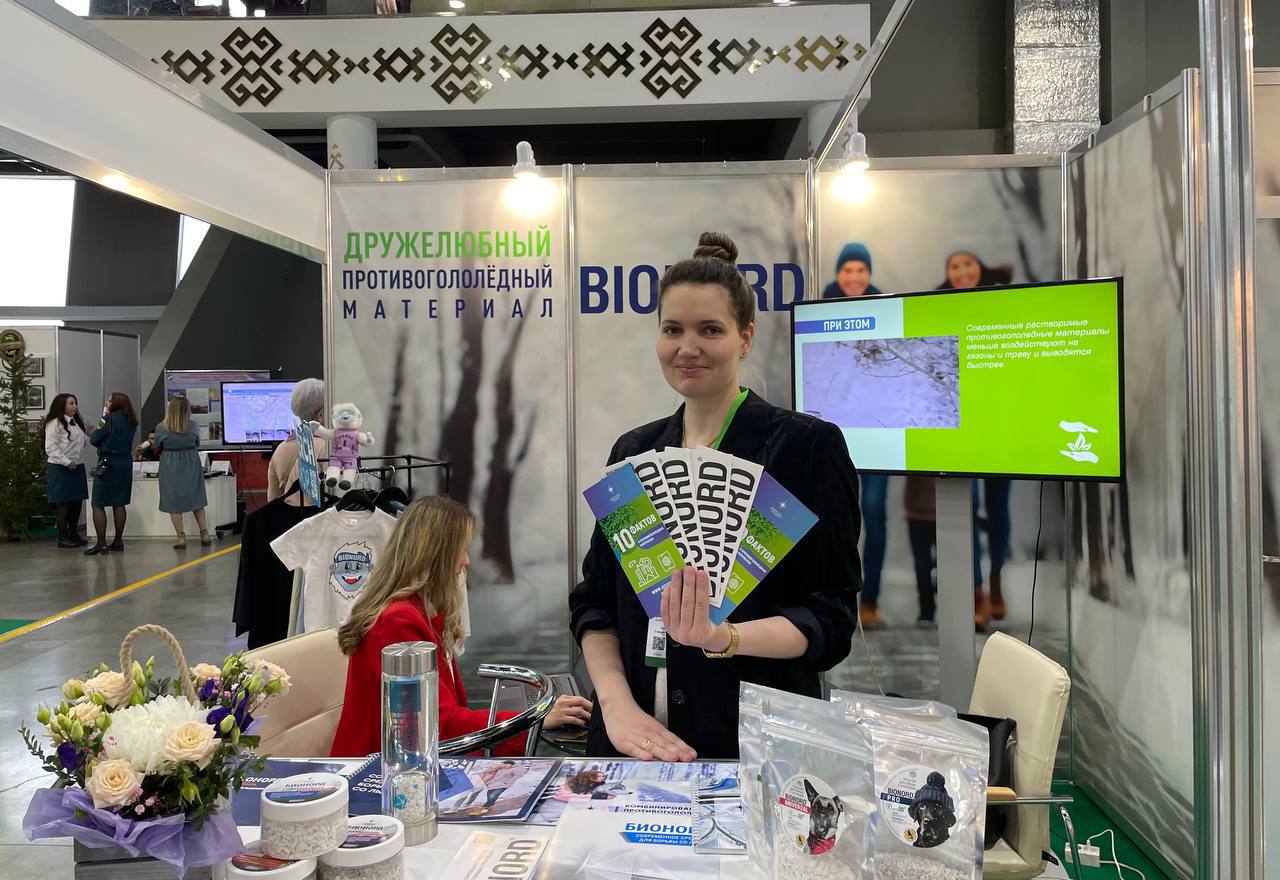 УЗПМ представил экосберегающие противогололедные материалы «Бионорд» на выставке в Уфе