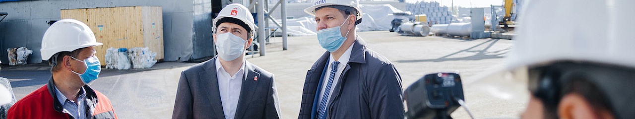 Глава Пермского края отметил важность реализации инвестиционных проектов УЗПМ